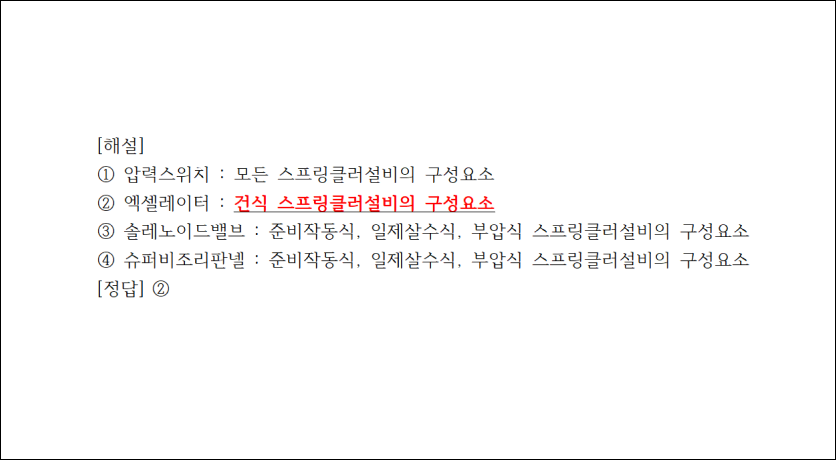 오늘의 문제 해설